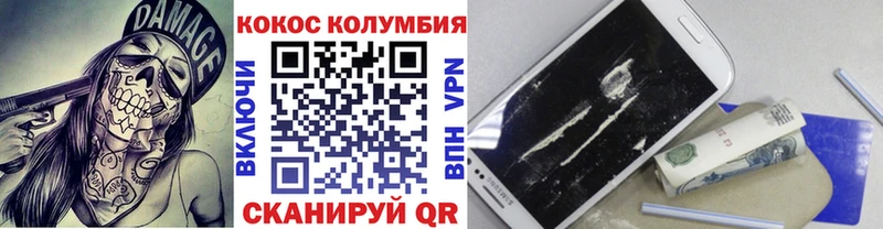 КОКАИН Колумбийский наркотики omg ONION Усинск