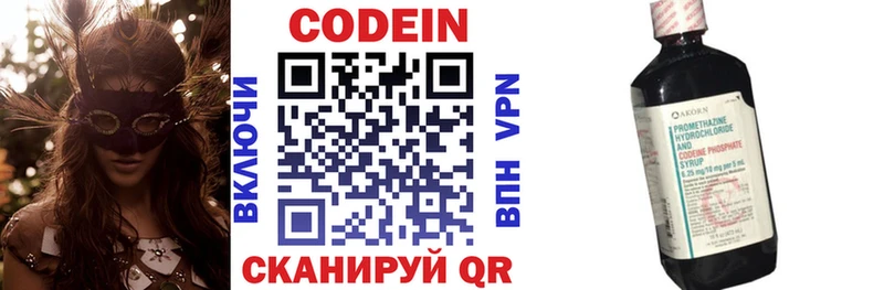 где можно купить   Усинск  Кодеин напиток Lean (лин) 