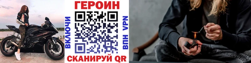 ГЕРОИН герыч Усинск