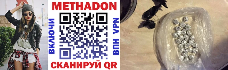 Метадон мёд  shop состав  Усинск 